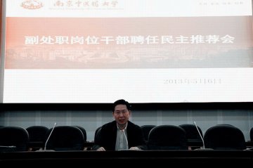 我校副处职空缺岗位干部竞聘工作稳步推进