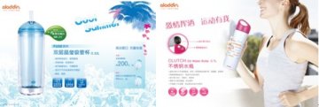 夏季养生小常识 Aladdin来帮你忙