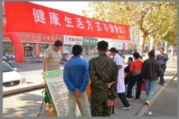 山东省乳山市借助“全国高血压日”进行艾滋病防治知识宣传活动