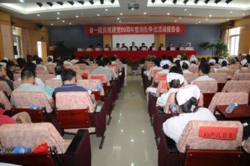 我院召开庆祝建党89周年大会