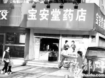 医生指定药店让患者买高价药 医院称将严肃处理