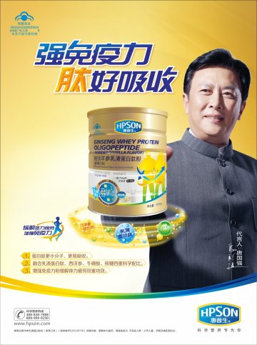 惠普生牌洋参乳清蛋白肽粉（香草口味）官方高清创意广告(桂食健广审(文)第2014070015号)