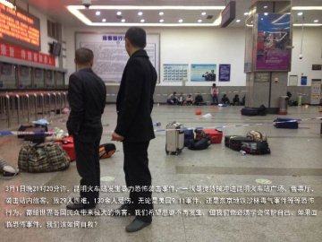 公民防恐怖袭击手册