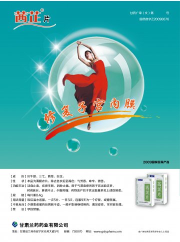 贞芪扶正片-官方高清创意广告()