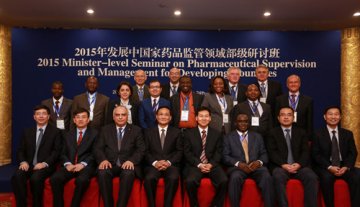 2015年发展中国家药品监管领域部级研讨班在北京举办