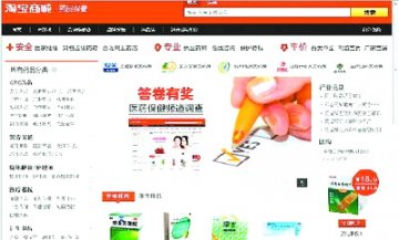 五大连锁药店入驻淘宝医药馆