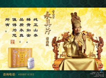 青春宝牌永真片官方高清创意广告(浙食健广审(文)第2011110126号)