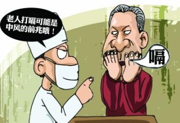 打嗝不止或中风前兆 医生：老人持续打嗝尽早就医