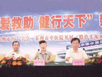 携手推出“博爱救助 健行天下”医疗救助活动