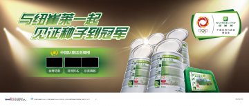 纽崔莱牌蛋白质粉等2个产品官方高清创意广告(粤食健广审(文)第2012060224号)