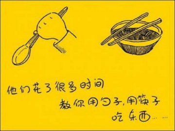 感恩父母