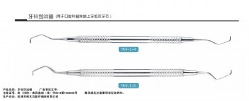 牙科刮治器-牙科刮治器官方高清创意广告(桂医械广审(文)第2012060029号)