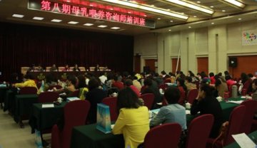 妇幼中心第八期母乳喂养咨询师培训班在济南举办
