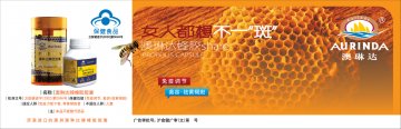 澳琳达蜂胶胶囊官方高清创意广告(沪食健广审(文)第2012120084号)