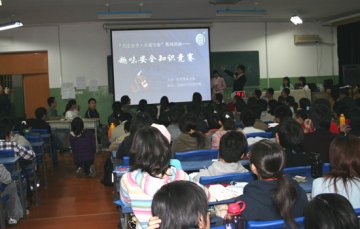 我部举办趣味安全知识竞赛