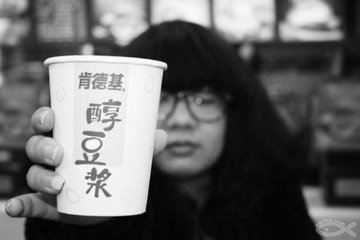 营养师揭秘：肯德基7毛的豆浆怎能喝出5块5感觉