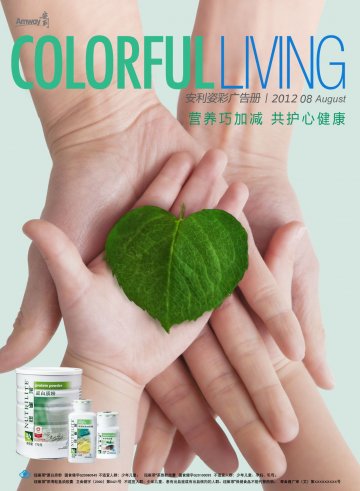 纽崔莱牌蛋白质粉等三个产品官方高清创意广告(粤食健广审(文)第2012060243号)