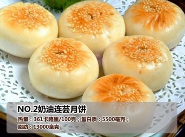 人气月饼热量排行榜