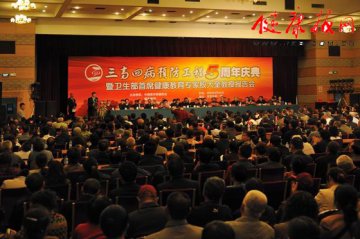 卫生部首席健康教育专家殷大奎教授报告会在京召开