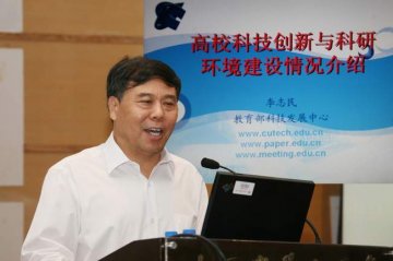 教育部科技发展中心李志民主任来我校访问并作专题报告