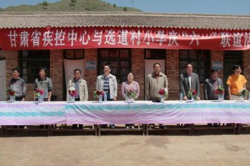甘肃省疾控中心组织职工子女赴渭源县开展庆“六一”联谊活动