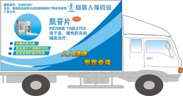 肌苷片-官方高清创意广告(鄂药广审(文)第2011030097号)