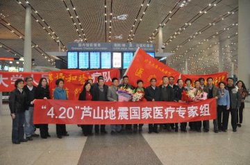 第二批国家医疗专家组今晚赶赴四川