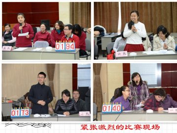 营养与食品安全所举办“迎新年，新职工营养知识大比拼”知识竞赛活动