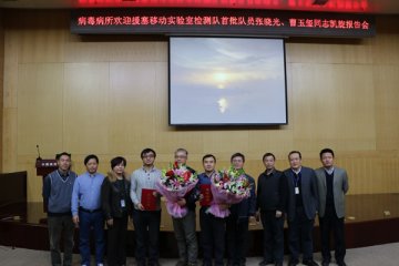 西行万里战病魔 默默奉献美名扬——病毒病所举办援非移动实验室检测队首批队员张晓光、曹玉玺同志凯旋报告会