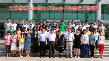 北京地区PulseNet China分子分型技术培训班在传染病所成功举办