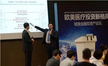 “欧美医疗投资新格局” 打通欧亚高端私人医疗最后一公里