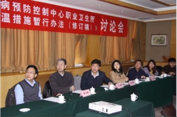 《防暑降温措施管理办法》形成上报稿