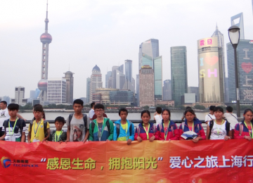 天普药业 “感恩生命，拥抱阳光”爱心之旅抵沪