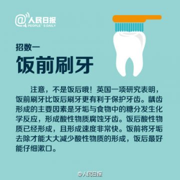 记住这9招，保护你的牙！