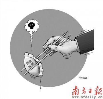 思念