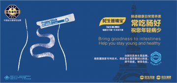益生菌颗粒官方高清创意广告()