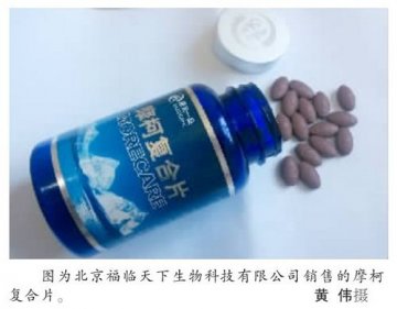 服用神秘“降糖药”之后