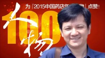 这家药店连续4年利润增长60%、销售增长20%，秘诀竟然是...