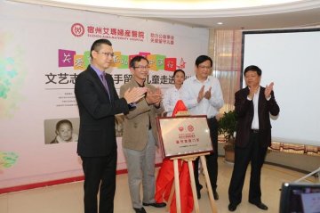 关爱留守/流动家庭中国行——文艺志愿者牵手留守儿童走进宿州活动在安徽举办