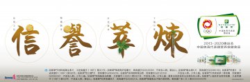 纽崔莱牌多种植物蛋白粉等10个产品官方高清创意广告(粤食健广审(文)第2013070247号)
