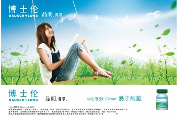软性角膜接触镜-青翠官方高清创意广告(京医械广审(文)第2014040198号)