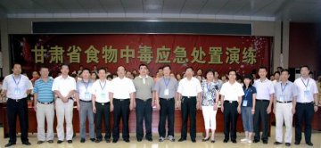 甘肃省疾控中心举行全省食物中毒应急处置演练