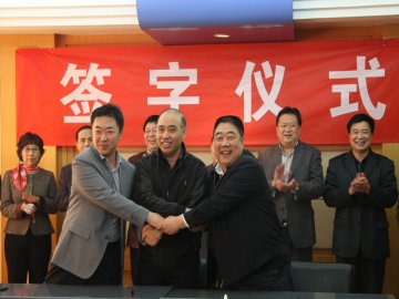 原天津市红十字会医院购买合同签字仪式举行