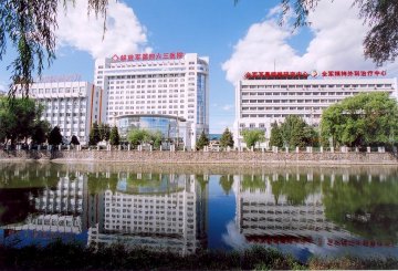 解放军第463医院