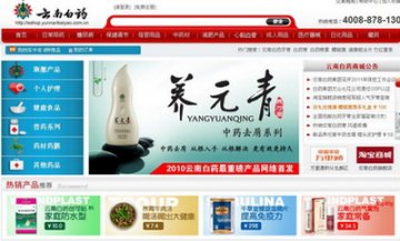 昆明部分药企酝酿网上售药