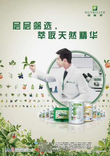 纽崔莱牌蛋白质粉等11个产品官方高清创意广告(粤食健广审(文)第2012080307号)