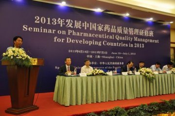 徐锋副市长出席商务部援助发展中国家药品质量管理研修班结业典礼并致辞