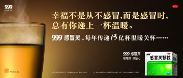 感冒灵颗粒-官方高清创意广告(粤药广审(文)第2011080388号)
