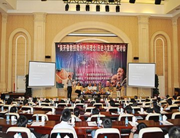 东莞男科专家“微创外科理念”研讨会在广州举行