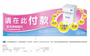 复合维生素片-爱乐维官方高清创意广告(京药广审(文)第2012070462号)